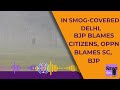 Delhi AQI Today | Delhi Air Pollution | Smog Engulfs Delhi, BJP  Points Finger At People, Not Policy