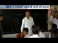 Chhattisgarh CM Raman Singh Turns Teacher