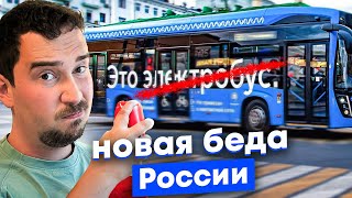 Электробусы разорят города! Как нужно улучшать города России — 10 вопросов Гершману