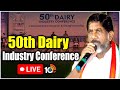 LIVE : Deputy CM Bhatti Vikramarka Minister Thummala Participate in 50th Dairy Industry Conference