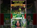 శాకంబరిగా దర్శనమిచ్చిన అనపర్తి గ్రామదేవత.. #shakambhari #shorts  #vanaparthi #shorts #ashadamasam