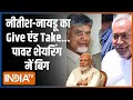 Kahani Kursi Ki: मोदी 3.0...मज़बूत या कमज़ोर? | Nitish Kumar | Chandrababu Naidu | PM Modi