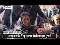 Jammu Kashmir में चुनाव पर बोली Mehbooba Mufti, कहा- कश्मीर में लोगों की आवाज से डरता है प्रशासन  - 02:10 min - News - Video