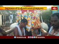 పెన్నహోబిలంలో శ్రీ లక్ష్మీనరసింహుని బ్రహ్మోత్సవాలు.. | Devotional News | Bhakthi TV #thirumanjanam  - 01:48 min - News - Video