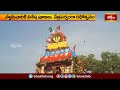పెన్నహోబిలంలో శ్రీ లక్ష్మీనరసింహుని బ్రహ్మోత్సవాలు.. | Devotional News | Bhakthi TV #thirumanjanam