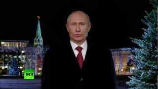 Новогоднее обращение президента России Владимира Путина 2013 (31.12.2012)