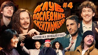 кпд#4: Саша Малой — самый красивый комик России