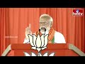 బీజేపీకి ఓటు వేయాలి..తెలుగులో ఇరగదీసిన మోదీ | PM Modi Speech In Jagityal | hmtv  - 03:10 min - News - Video