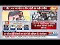 Lok Sabha Election 2024: नए पोस्टर के साथ मैदान में आए केजरीवाल | AAP Vs BJP | PM Modi  - 10:58 min - News - Video