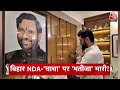 Top Headlines Of The Day: NDA Seat Sharing | Chirag Paswan | Haryana News | Kisan Mahapanchayat  - 01:18 min - News - Video