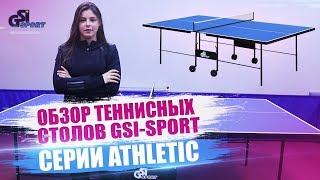 GSI Sport Athletic Premium