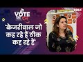 Vote Ka Dum | Priyanka Chaturvedi ने Arvind Kejriwal का लिया पक्ष, कहा- CM Kejriwal सही कह रहे हैं