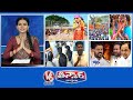 Saralamma - Medaram Gadde | Chandravva -Medaram Jatara | CM Revanth In Kodangal | V6 Teenmaar