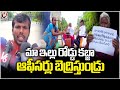 Senior Citizens Protest At Jagtial Collectorate | V6 News