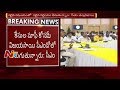 CM Chandrababu Naidu Teleconference with TDP MPs : Comments on YS Jagan