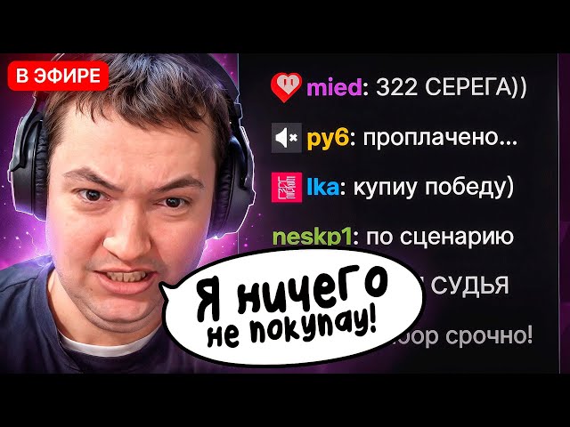 НАЙС ИГРАЕШЬ — ГОЛОВАЧ 322