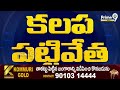 మంచిర్యాల జిల్లా భీమారంలో భారీగా కలప స్కాం.. | Mancherial | District | Prime9 News  - 01:09 min - News - Video