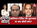 Halla Bol: Naresh Tikait और Sanjeev Balyan की मुलाकत पर SP ने पूछा - क्या बालियान ने माफी मांगी है?