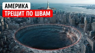 Секреты Америки, которые никогда не должны были раскрыться