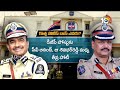 తెలంగాణ కొత్త పోలీస్ బాస్ ఎవరు ? | CV Anand | Shivadhar Reddy | Who Is New DGP ? | Telangana | 10TV  - 03:24 min - News - Video