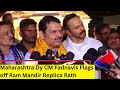 Ram Mandir Replica Rath In Mumbai | Dy CM Fadnavis Flags off Ram Mandir Replica Rath | NewsX
