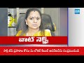 MLC పదవికి కవిత రాజీనామా..? : Kavitha Likely To Resign MLC..? | Telangana Jagruthi | @SakshiTV  - 05:49 min - News - Video