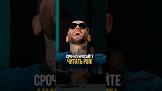 Бросайте читать рэп #соболев #юмор #токсики #титомир