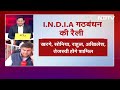 Siyasat Ka Super Sunday: Delhi में India Alliance की रैली, Meerut Modi-Yogi की रैली | NDTV India  - 09:40 min - News - Video