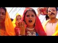 Kaanch Hi Baans Bahangiya Bhojpuri Chhath Songs [Full HD Song] I Kaanch Hi Baans Ke Bahangiya