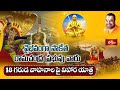 వైభవంగా సాకేత రామచంద్ర ప్రభువు వారు 18 గరుడ వాహనాల పై విహార యాత్ర | Samatha Kumbh 2024 | Bhakthi TV