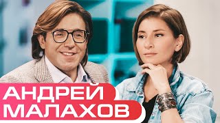 Андрей Малахов о бешеных рейтингах, народной любви, предательстве «Первого» и часовне в телецентре