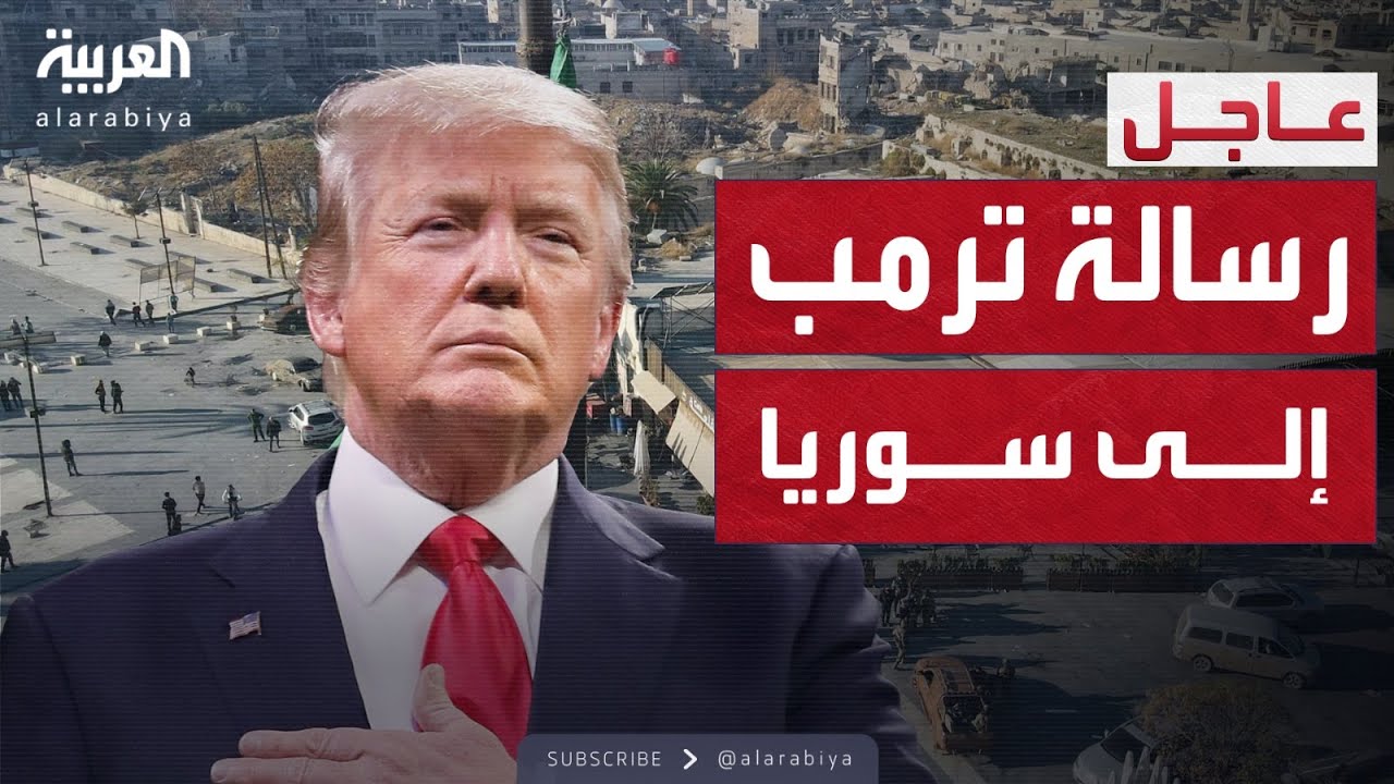 البيت الأبيض: ترمب يريد التطبيع بين سوريا وإسرائيل