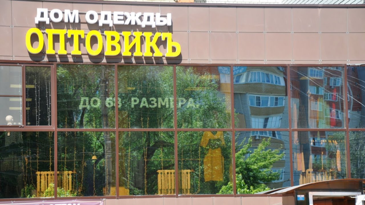 Садовод Томск Магазин