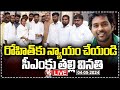 LIVE: Rohith Vemula Mother Requests CM Revanth To Do Justice For Her Son | V6 News