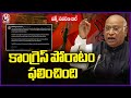 SC Waqf Order: Mallikarjun Kharge Calls It a Victory for Constitutional Values of Justice | V6 News