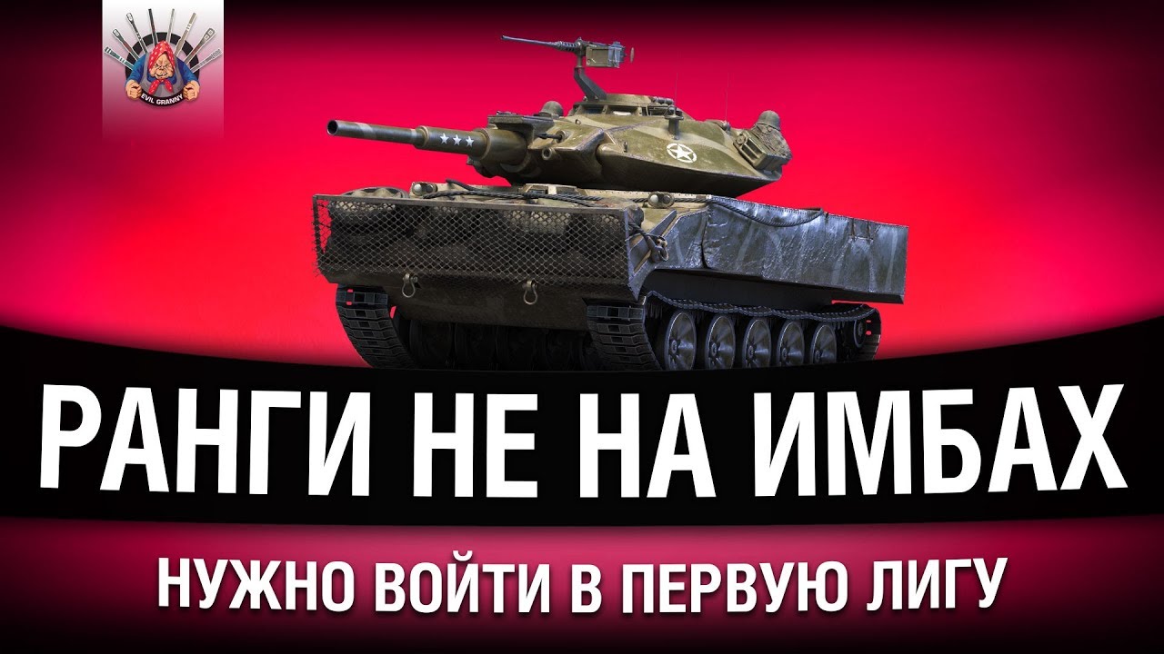 Реклама танков world of tanks как убрать