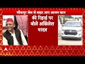 Akhilesh Yadav on Azam Khan Release: आजम खान के रिहाहोते ही अखिलेश ने सबको चौंकाया! ABP News  - 04:00:31 min - News - Video