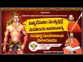 పితృదేవతల సంతృప్తికై మహాలయ అమావాస్య సంపూర్ణ సుందరాకాండ పారాయణము