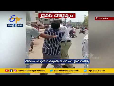 Car driver attacks traffic constable in Bhimavaram-Viral video