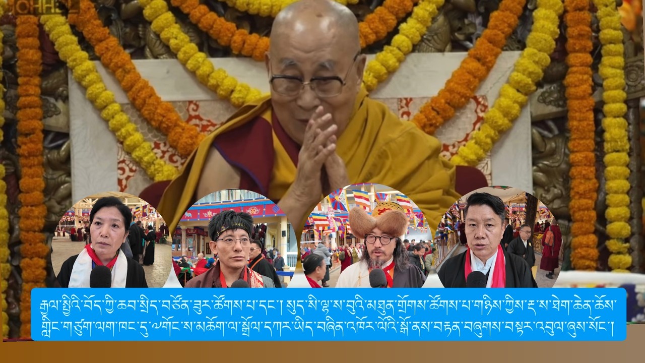 ཚོགས་པ་གཉིས་ནས་༧གོང་ས་མཆོག་ལ་བརྟན་བཞུགས་བསྟར་འབུལ།