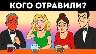 Сможете ли вы перехитрить детектива Райана? (Большинство людей не могут справиться)