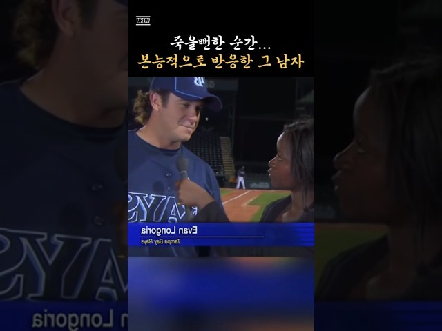 반응속도 실화? #shorts #야구