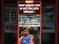 कप्तान #suryakumaryadav का नया प्लान,हारेगा #pakistan ! #indiavspakistan  - 02:55 min - News - Video