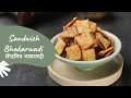 Sandwich Bhakarwadi | सॅन्डविच बाकरवड़ी | Sanjeev Kapoor Khazana