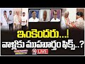 Good Morning Live : Debate On BRS Leaders Joining In Congress | CM Revanth Reddy | V6 News
