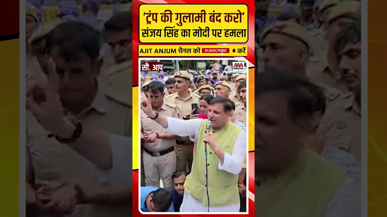 Sanjay Singh ने E20 के मुद्दे को लेकर PM Modi पर ऐसे बोला हमला