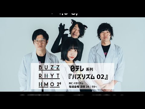 ちょこはちバズリズムパワープレイ記念配信