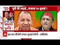 Bharat Ki Baat : यूपी की लड़ाई.... अब सफाया Vs धुलाई पर आई ! | Akhilesh Yadav | CM Yogi  - 03:28 min - News - Video
