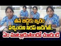 తన బిడ్డకు జ్వరం వచ్చిందని సిరప్ అడిగితే.. ఏం మాట్లాడుతుందో చూడండి | Boraband Hospital Incident