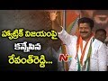 TRS operation Akarsh in Revanth Reddy's Kodangal